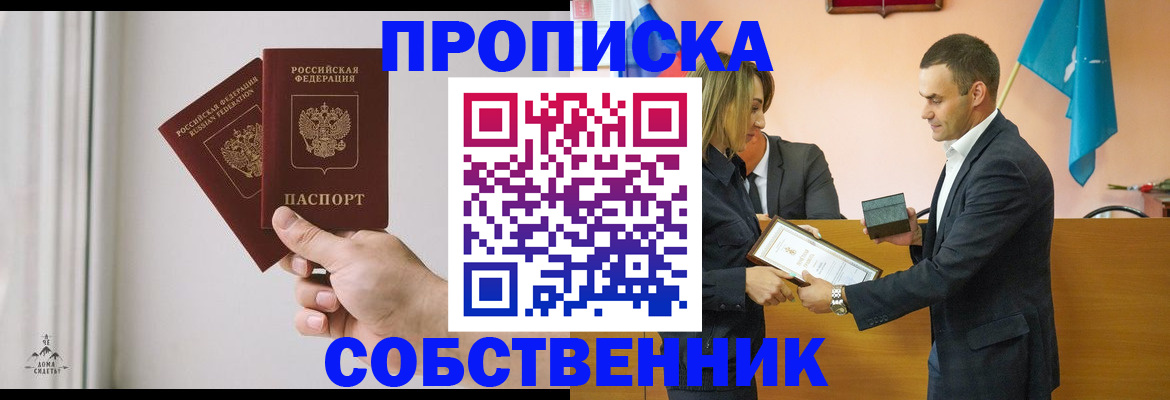 временная регистрация для всех в Зарайске