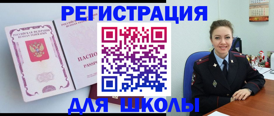 регистрация в Зарайске