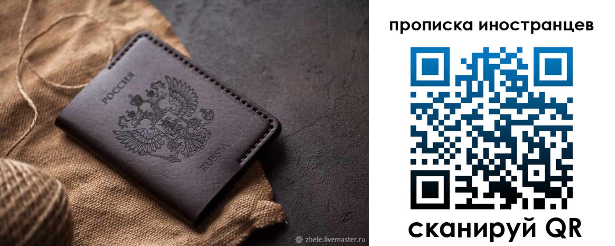прописка поиск в Зарайске