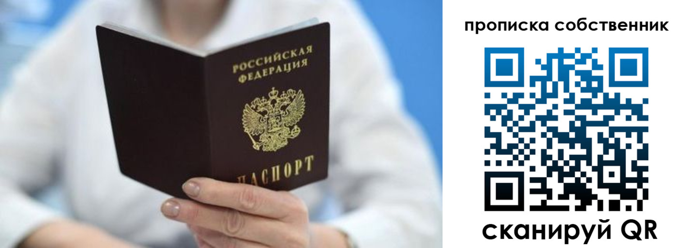 прописка регистрация в Зарайске