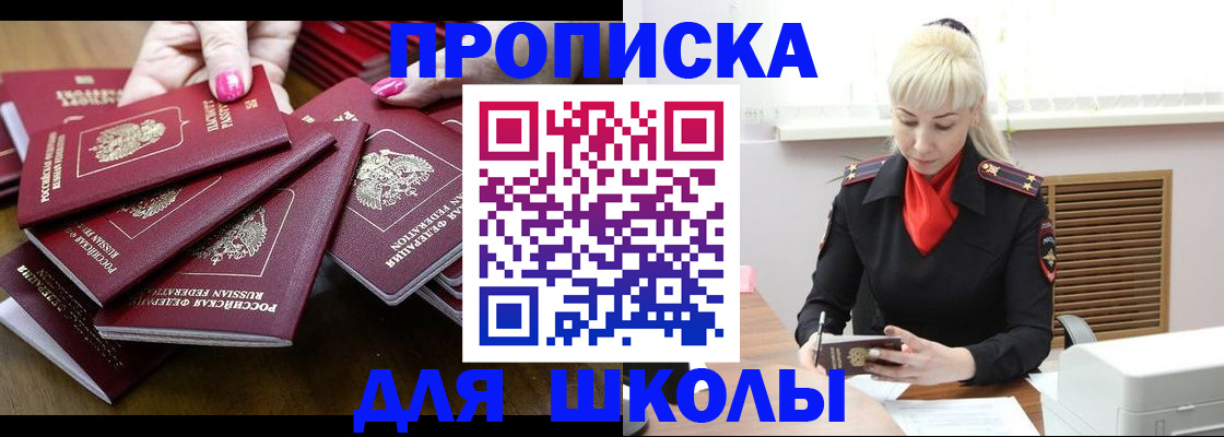 прописка для кредита в Зарайске