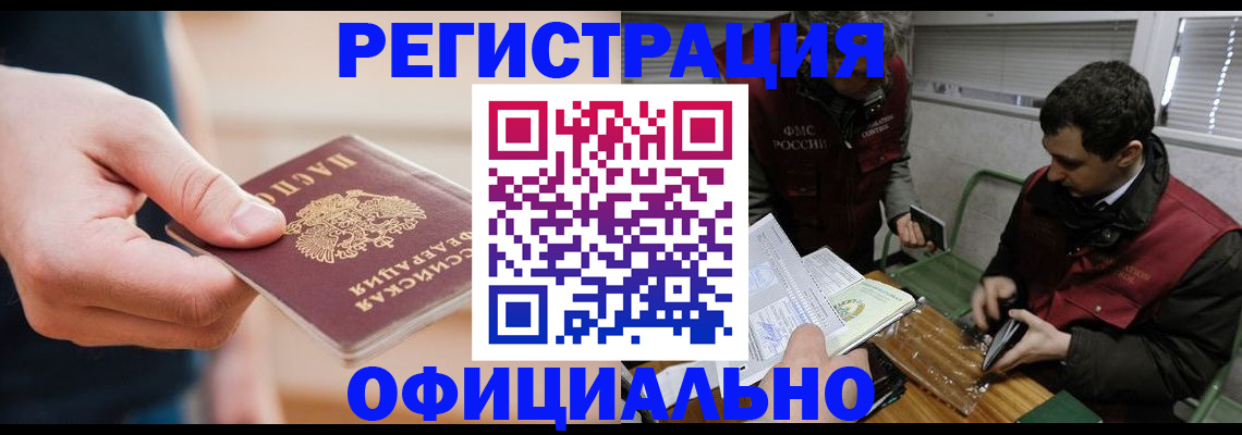 прописка паспорт в Зарайске