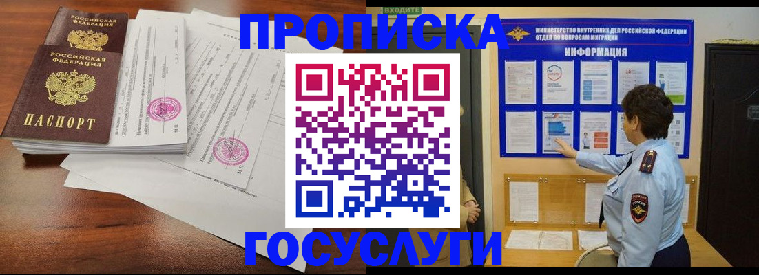 временная регистрация поиск в Зарайске